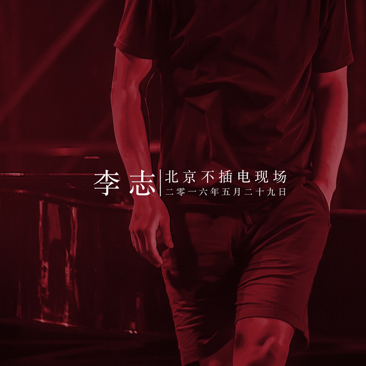 lizhi_1200x1200bb