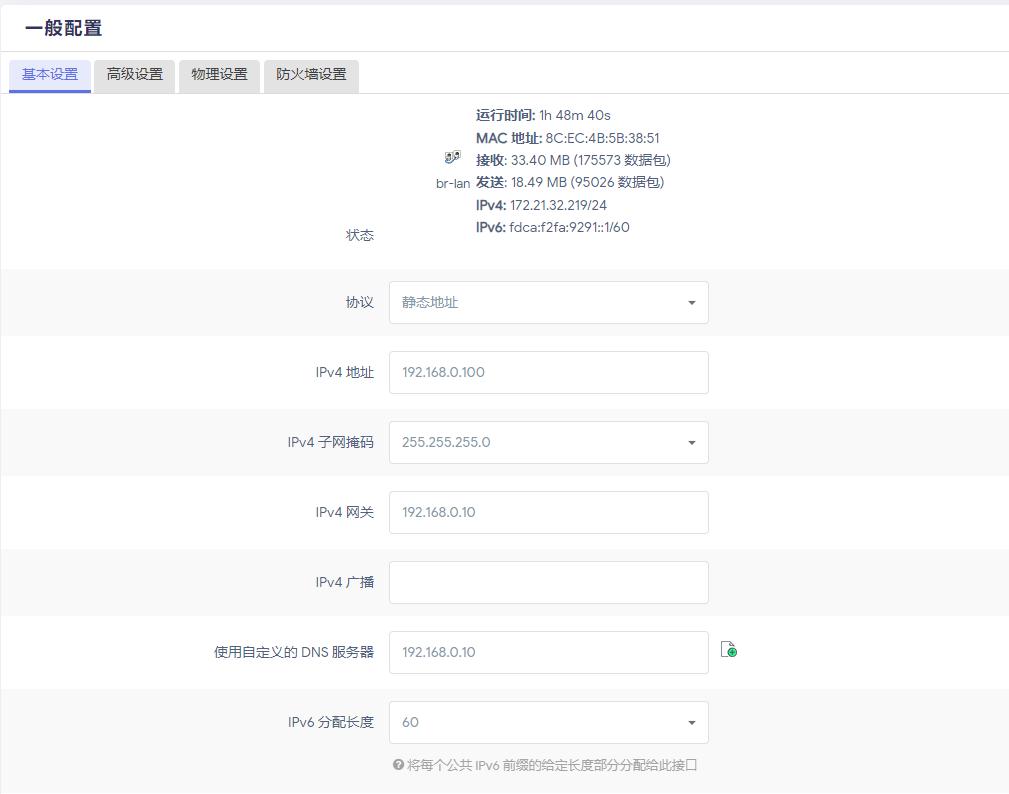 wyse3040-openwrt-network-general